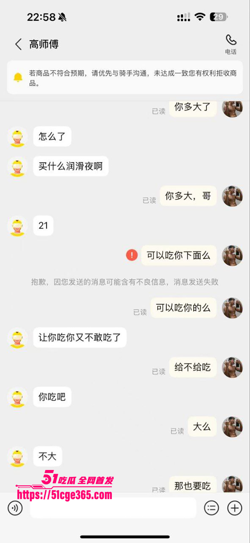 50块钱约炮21岁外卖小哥视频曝光 7 拷贝