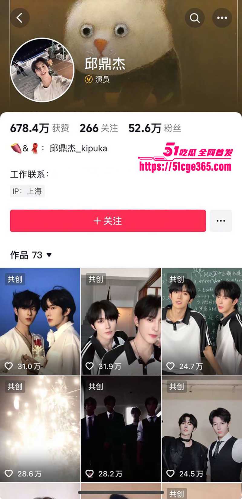 内娱演员黄星邱鼎杰裸照及不雅视频曝光 2