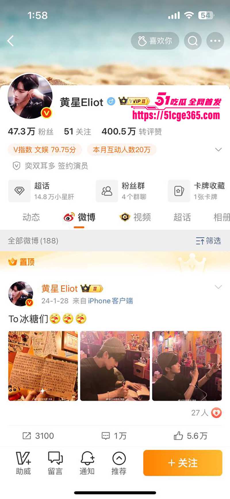 内娱演员小鲜肉 黄星与邱鼎杰 男同性爱视频流出 经济公司百万悬赏追溯源头 更有超爽黑料曝光！