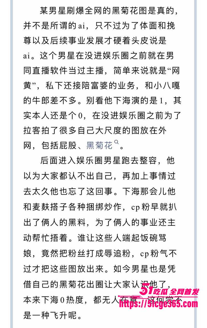 内娱演员黄星邱鼎杰裸照及不雅视频曝光 22
