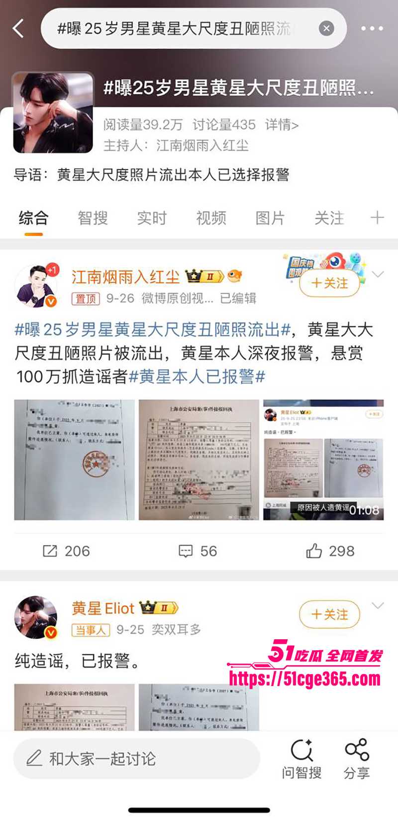 内娱演员黄星邱鼎杰裸照及不雅视频曝光 18
