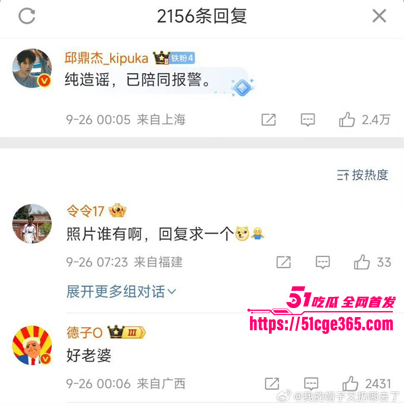 内娱演员黄星邱鼎杰裸照及不雅视频曝光 28