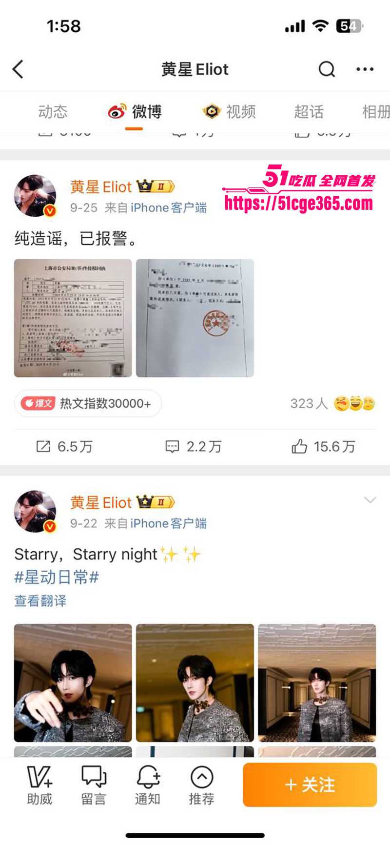 内娱演员黄星邱鼎杰裸照及不雅视频曝光 19