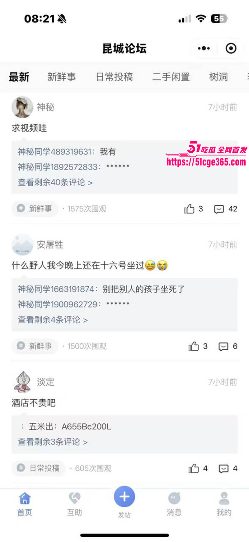 昆明城市学院小情侣户外激情野战 狗男女为寻刺激互相安慰 当众口交骑乘性爱 年轻人玩的真开放啊！