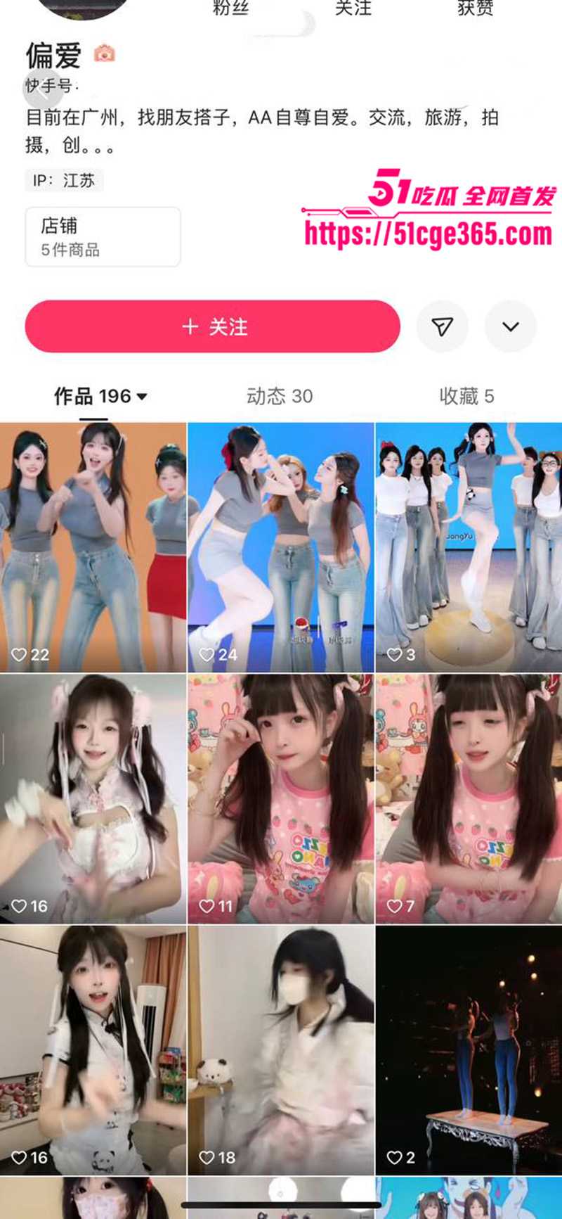 江苏快手网红 偏爱 私密视频流出 萝莉嫩妹清纯可爱 肉丝高跟扭腰摆臀 纤手游走私处 诱惑十足！