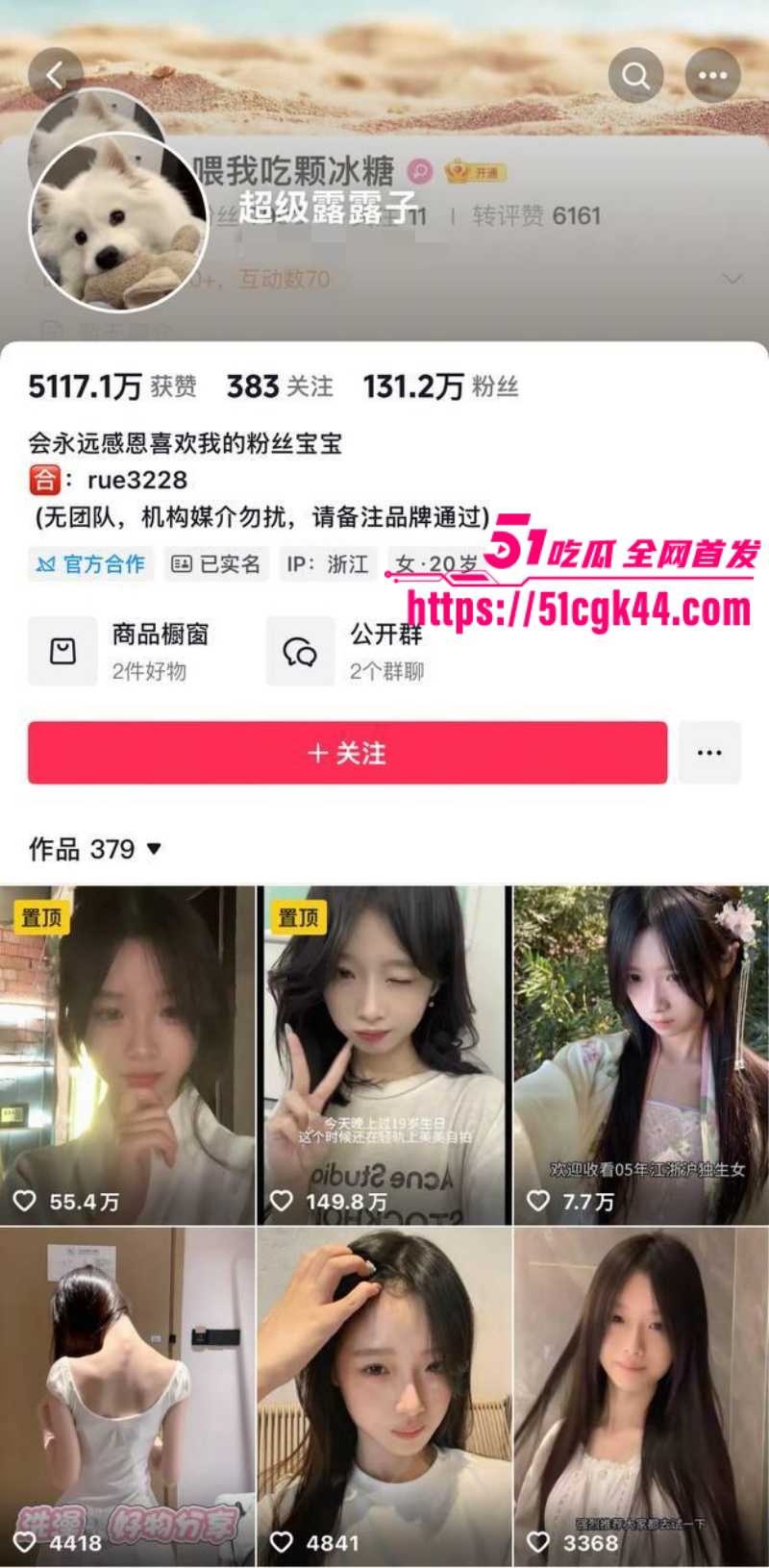 抖音百万粉丝女网红 超级露露子 与男友裸聊 粉嫩小穴淫水泛滥 诱惑至极！