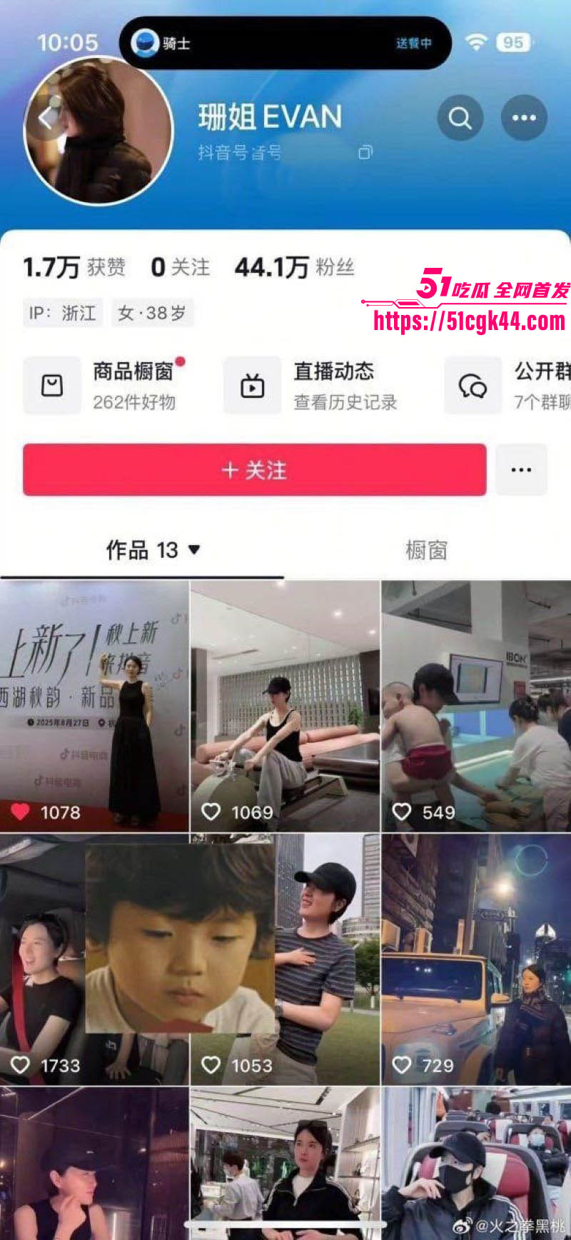抖音健身网红珊姐EVAN出轨帅教练 2
