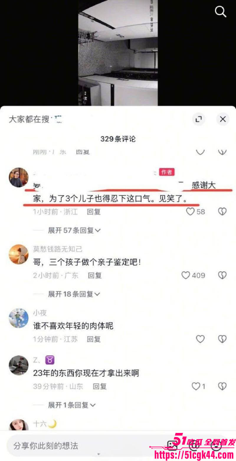 抖音健身网红珊姐EVAN出轨帅教练 3