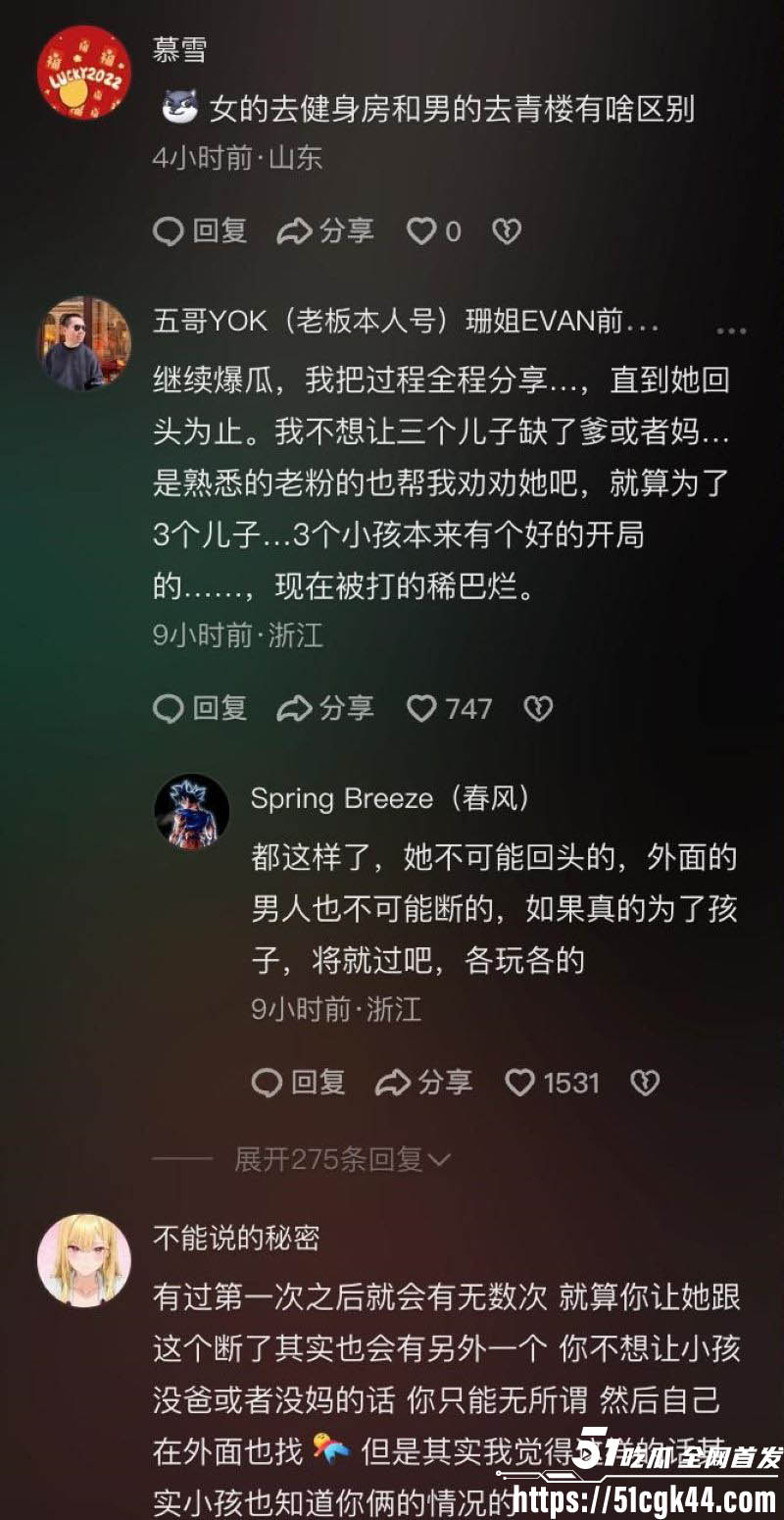 抖音健身网红珊姐EVAN出轨帅教练 8