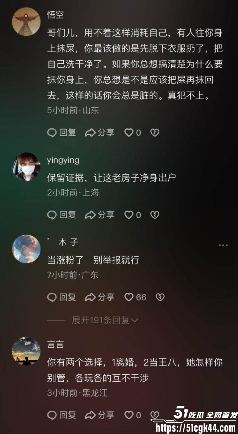 抖音健身网红珊姐EVAN出轨帅教练 10