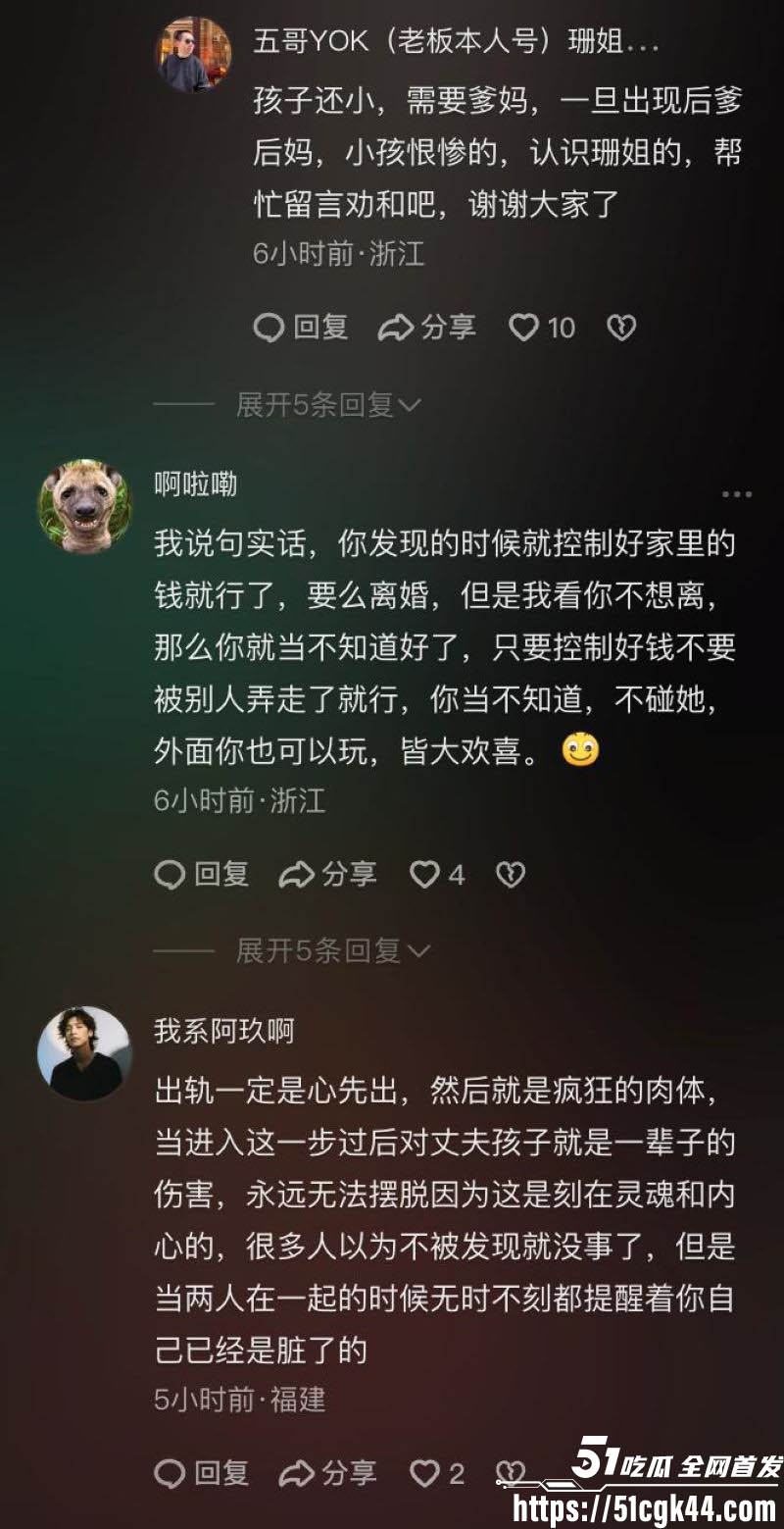 抖音健身网红珊姐EVAN出轨帅教练 9