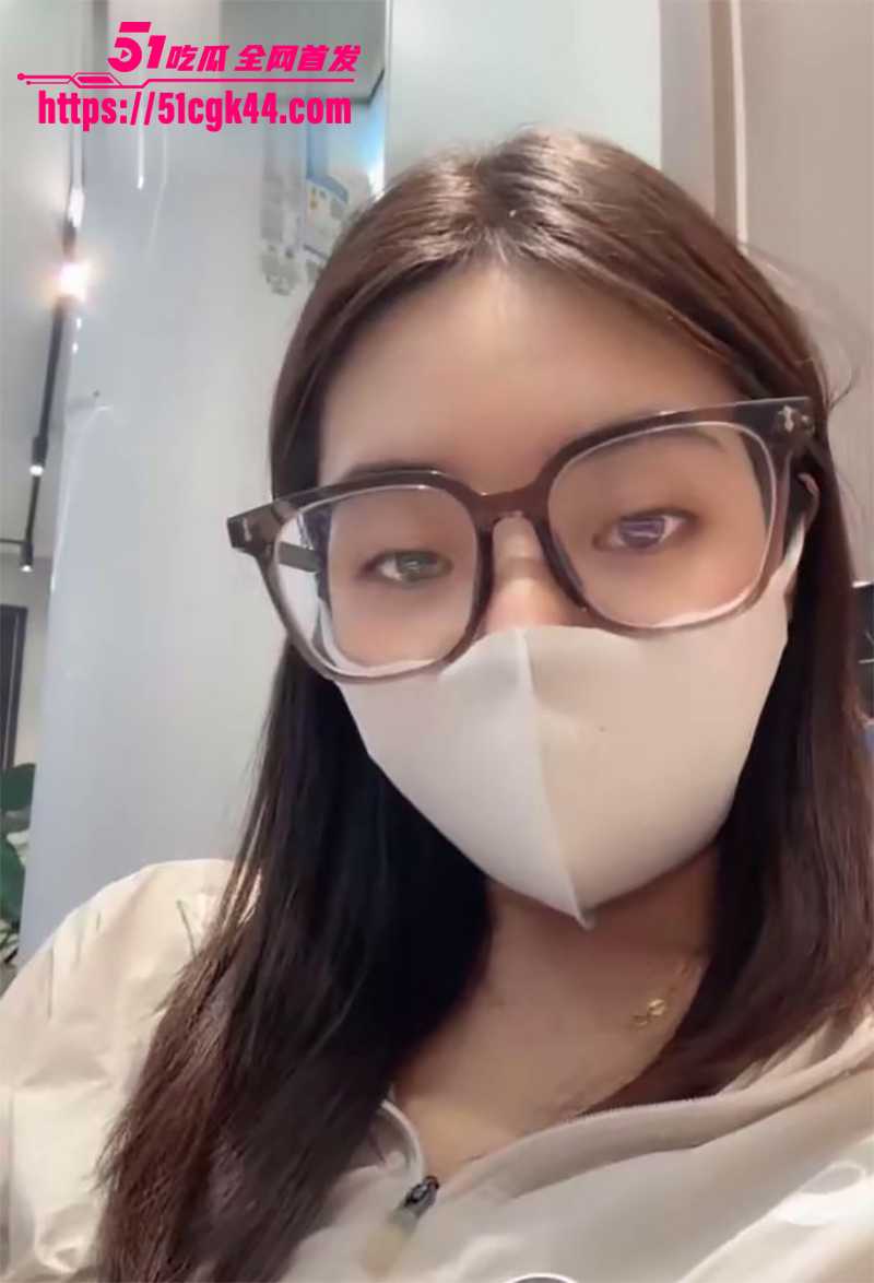 极品眼镜妹 新新 上班偷开淫荡直播 厕所自慰玩放尿 完美露脸展示淫穴！