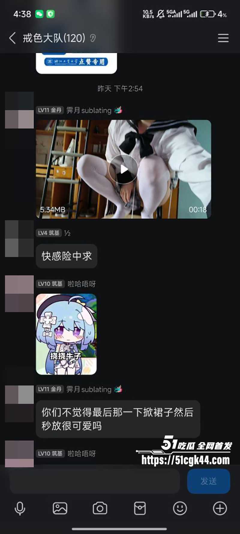 浙江工业大学伪娘不雅视频曝光 4 拷贝