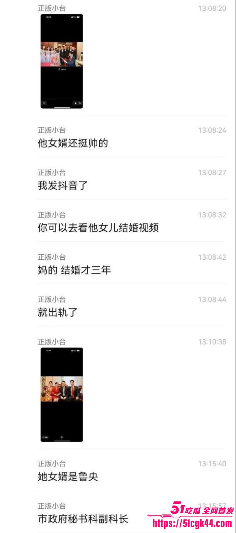 浙江舜宇光学公司老总3P视频曝光 10