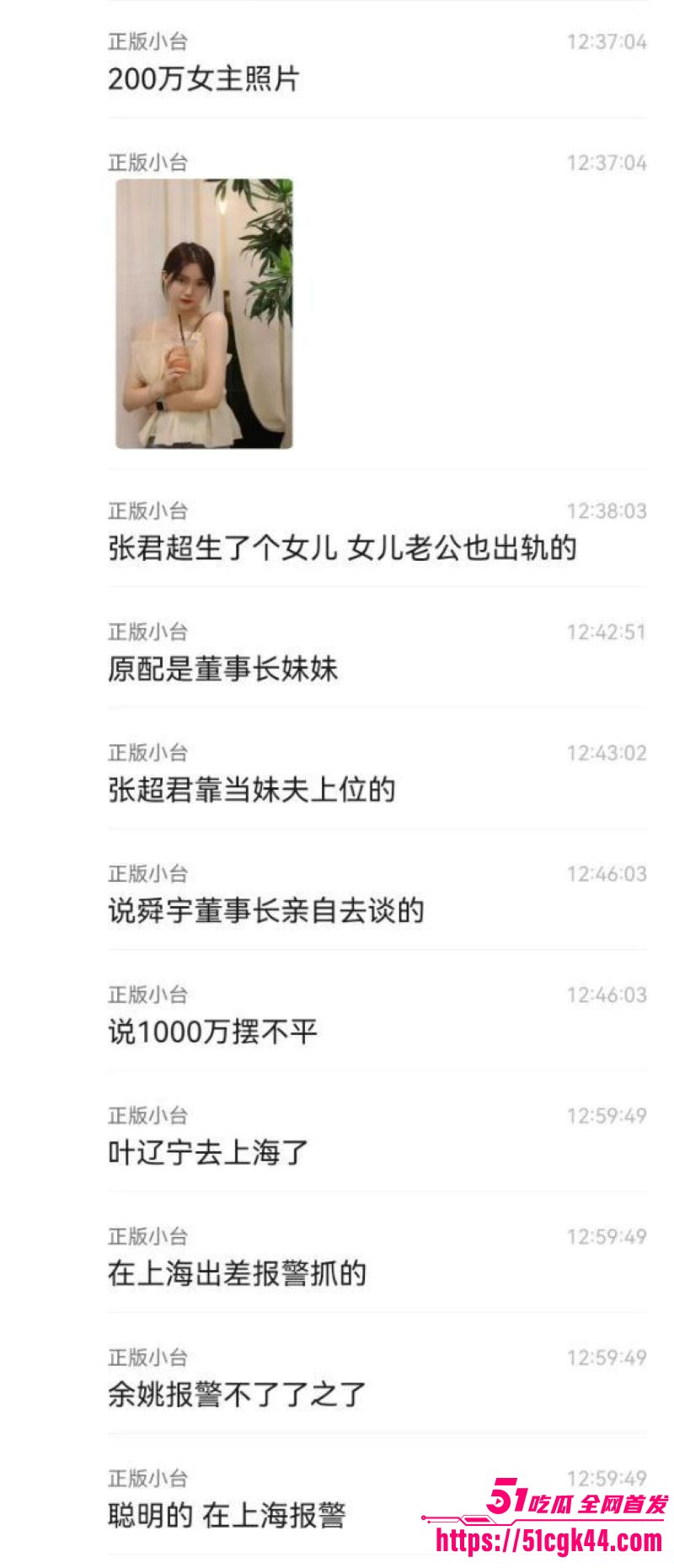 浙江舜宇光学公司老总3P视频曝光 9