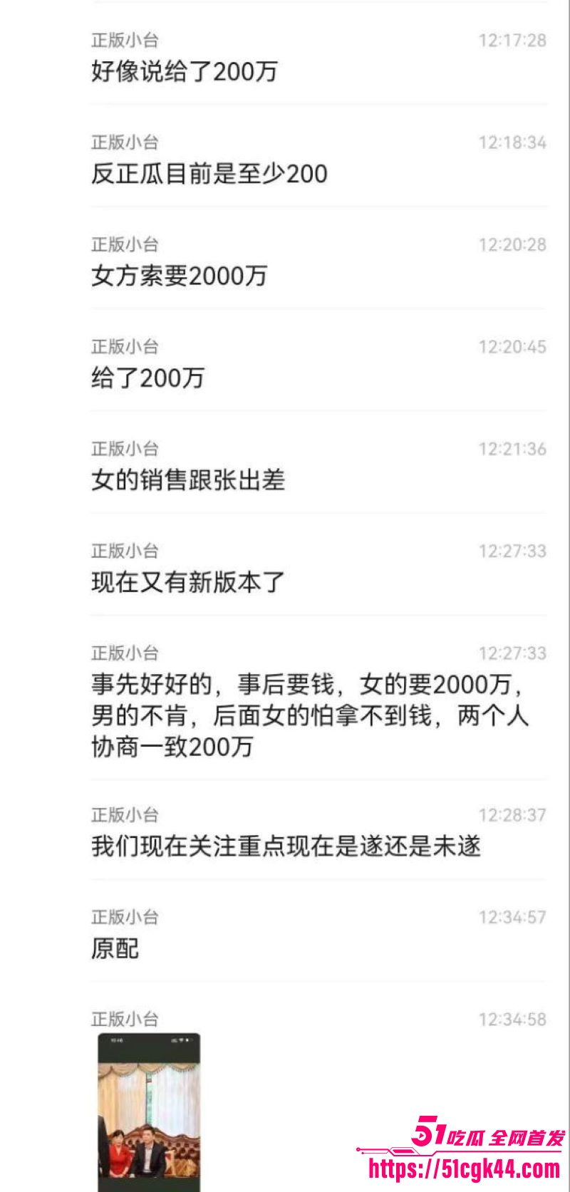 浙江舜宇光学公司老总3P视频曝光 6