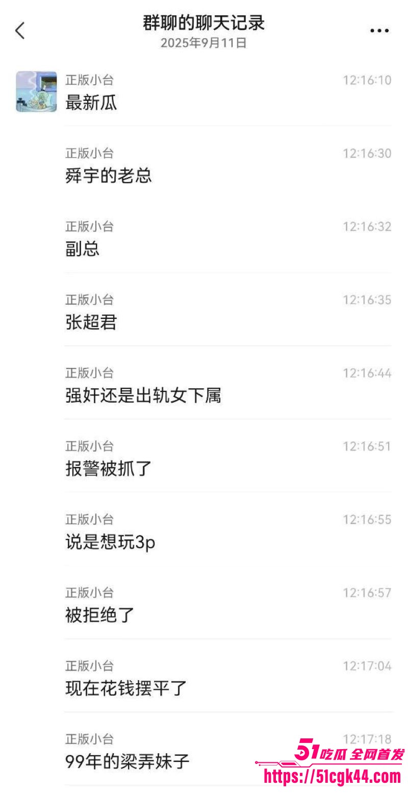 浙江舜宇光学公司老总3P视频曝光 7
