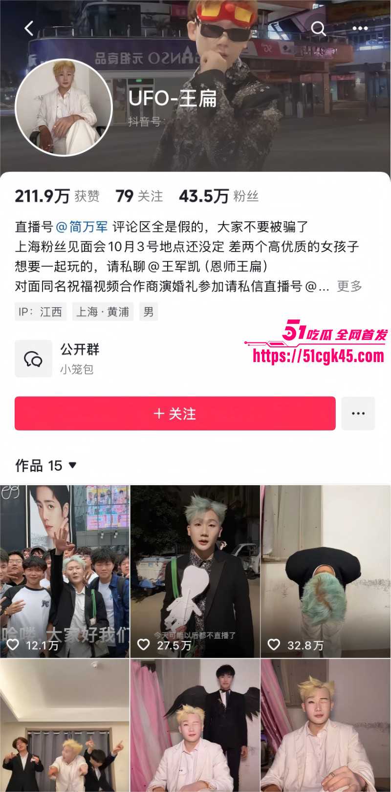 抖音抽象网红 王扁 单刀赴会现身南昌 被王源女粉“小汤圆”线下围攻 堪称当代最有种的男人！