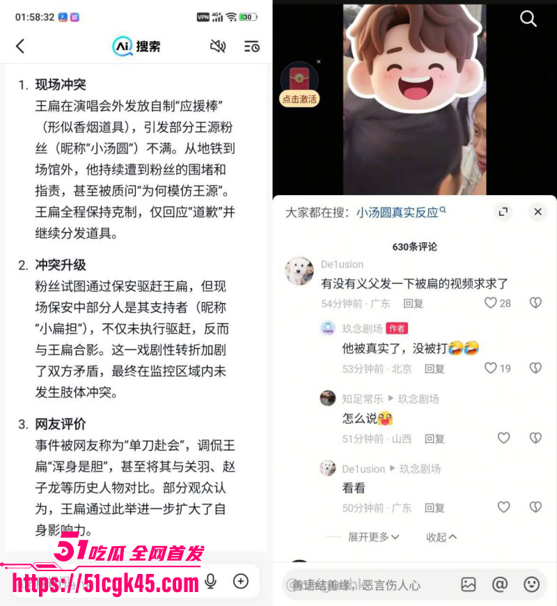王扁南昌演唱会遭小汤圆围攻02