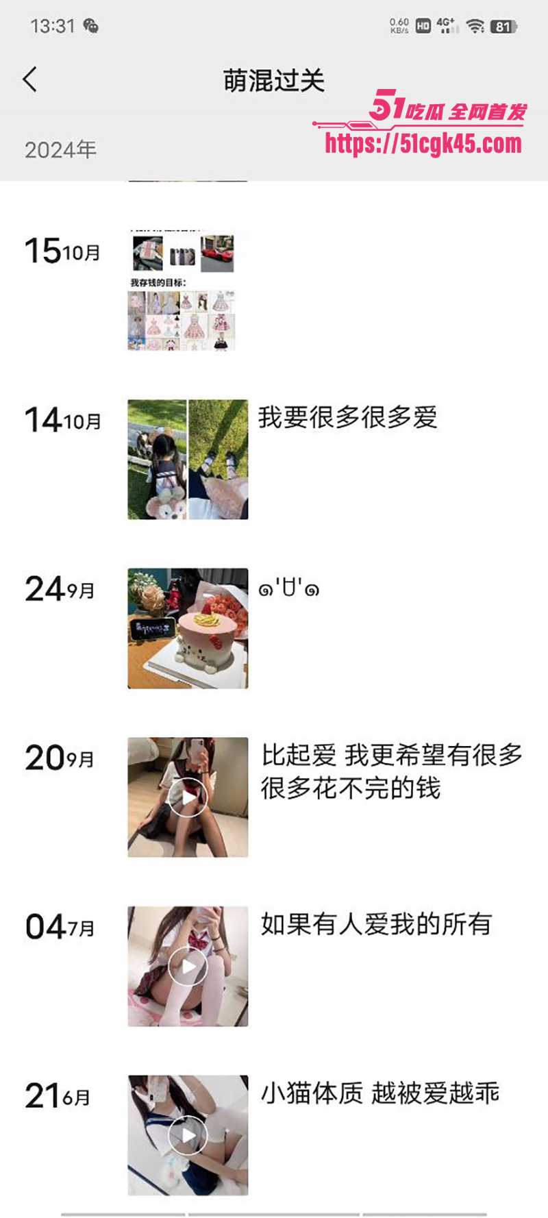 少萝福利姬萌混过关福利合集流出 8 拷贝