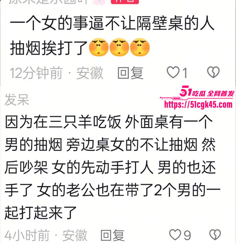 安徽淮北炸锅！女子怒怼邻桌抽烟 动手打人反被狂揍 电话召援兵群殴乱战 多人血溅当场！