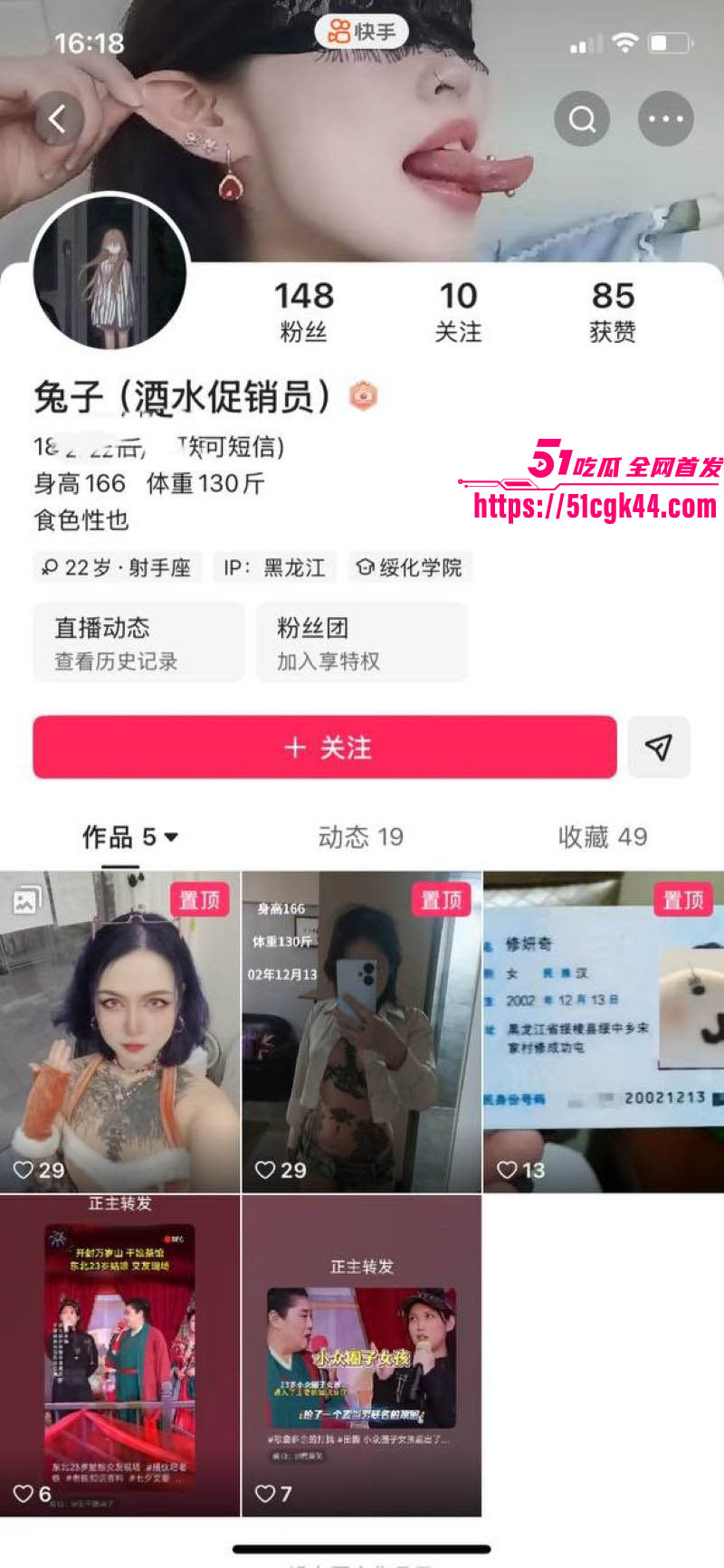 开封王婆说媒再次火爆全网！02年东北妹修妍奇上台征婚 曝光竟是小众圈子契约兽身份 性爱私密全网疯传！