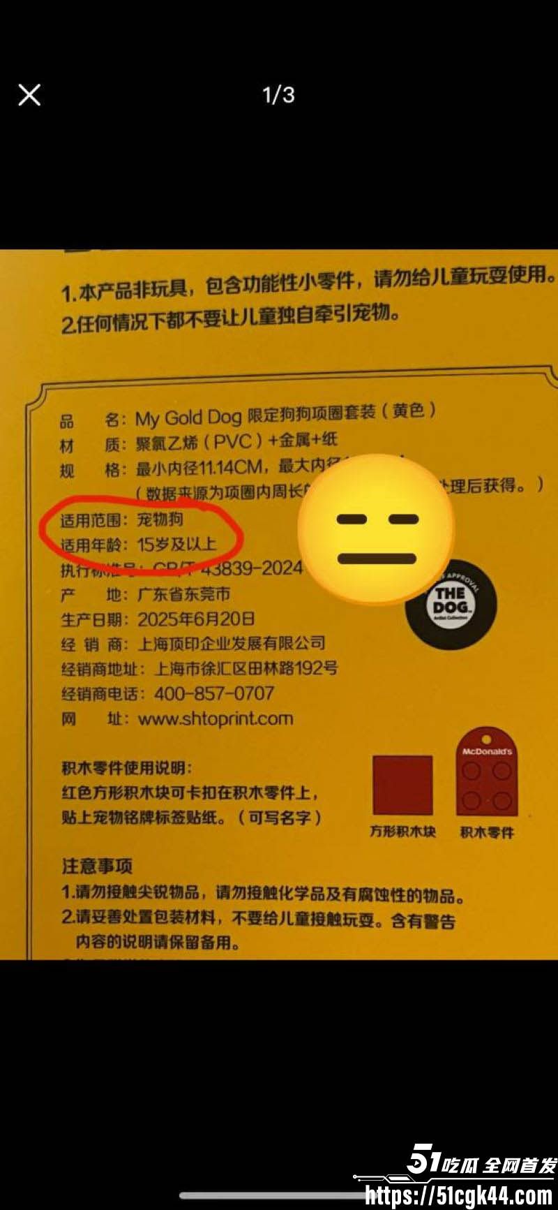 02年东北妹修妍奇上台征婚曝光契约兽身份 6