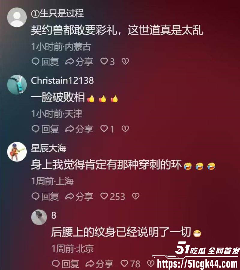 02年东北妹修妍奇上台征婚曝光契约兽身份 13