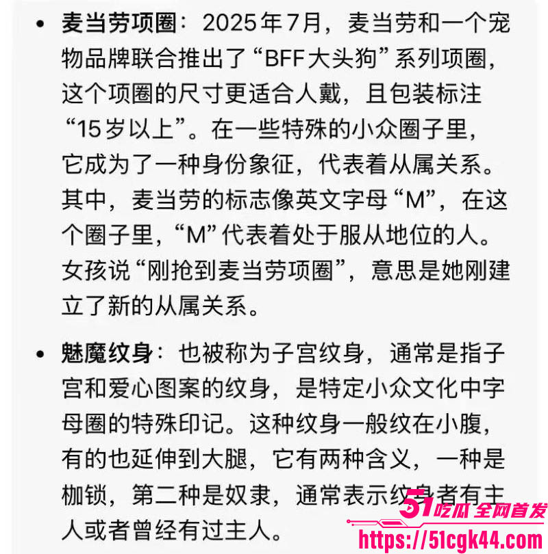 02年东北妹修妍奇上台征婚曝光契约兽身份 15