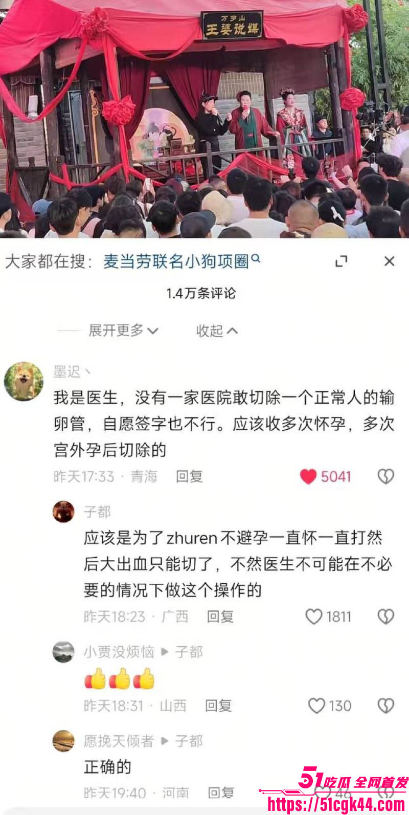 02年东北妹修妍奇上台征婚曝光契约兽身份 17