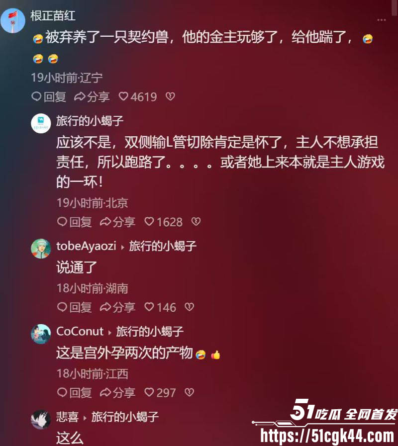 02年东北妹修妍奇上台征婚曝光契约兽身份 10