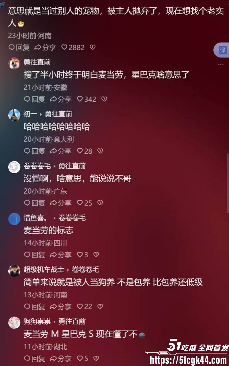 02年东北妹修妍奇上台征婚曝光契约兽身份 11