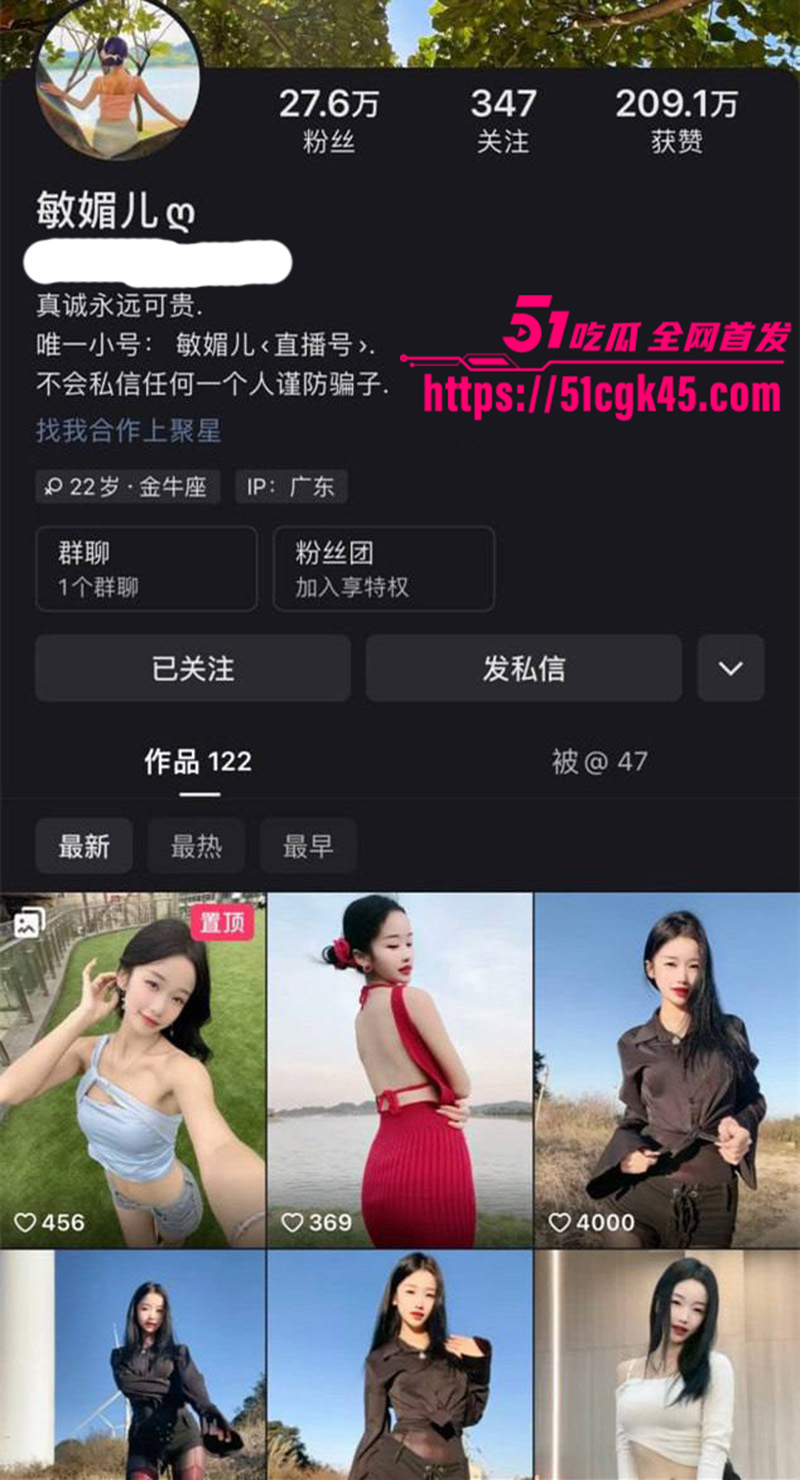 快手清纯网红 敏媚儿 榜一大哥定制骚舞视频流出 火辣姿势让人血脉喷 性感娇躯无比诱惑！