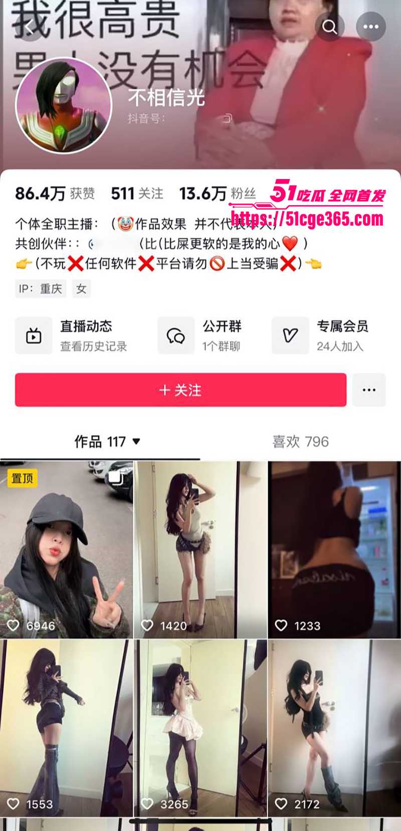 快手擦边女网红 不相信光 不雅视频流出 脱蕾丝内衣秀E奶巨乳 拨内裤露粉嫩蜜穴！