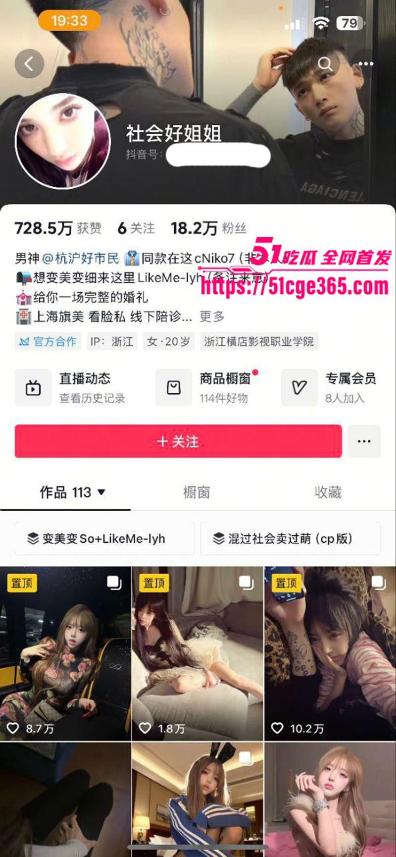 抖音女网红 社会好姐姐 约炮视频流出 绝美颜值白嫩美乳 露脸口交一脸淫靡！