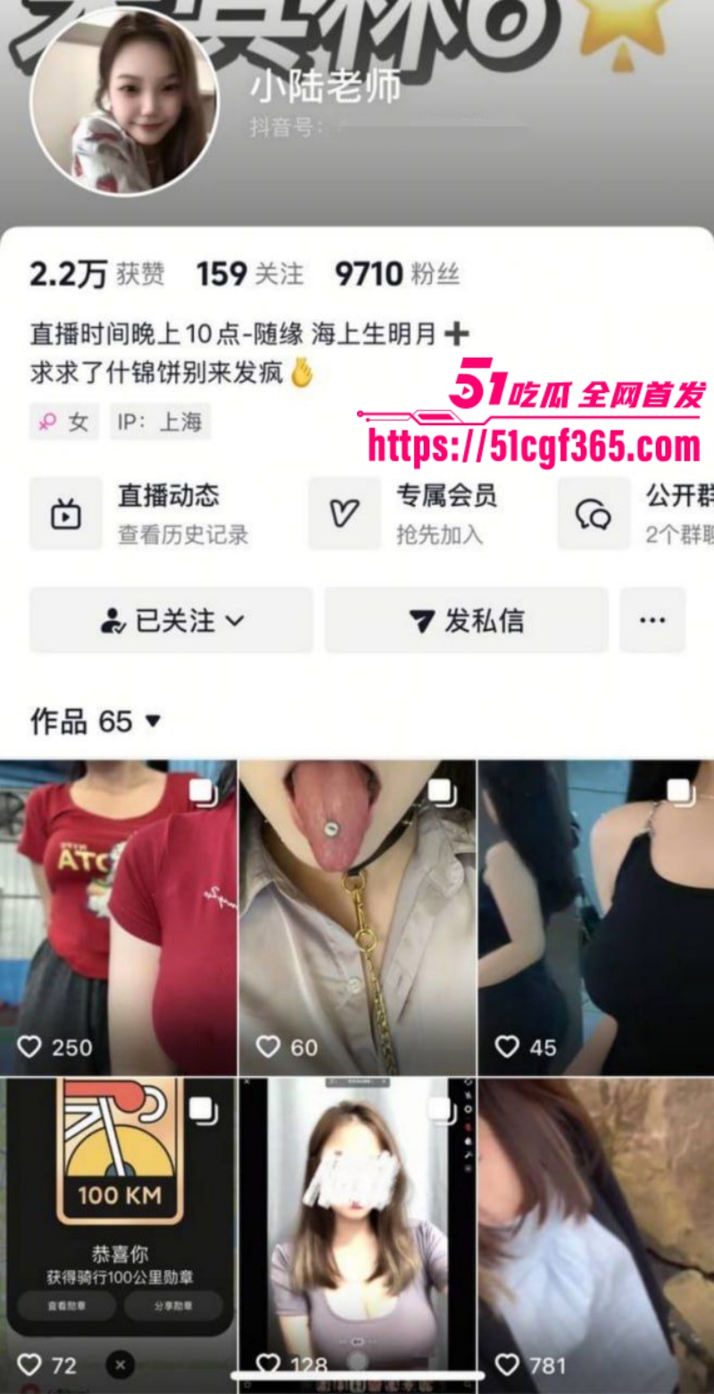 抖音高颜巨乳博主 小陆老师 私密露点视频曝光 抖胸乳夹捆绑样样精通 反差骚劲让人大跌眼界！