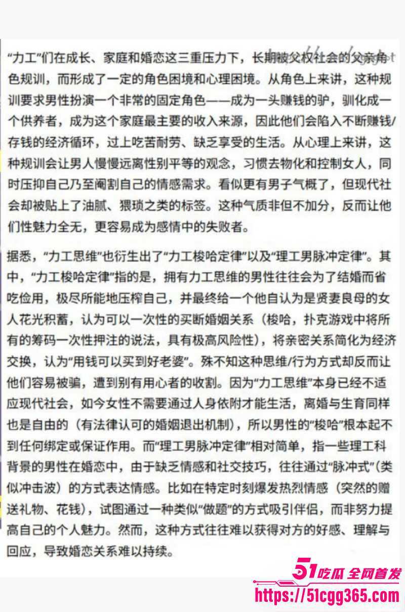 网络名梗力工梭哈论全网封禁02