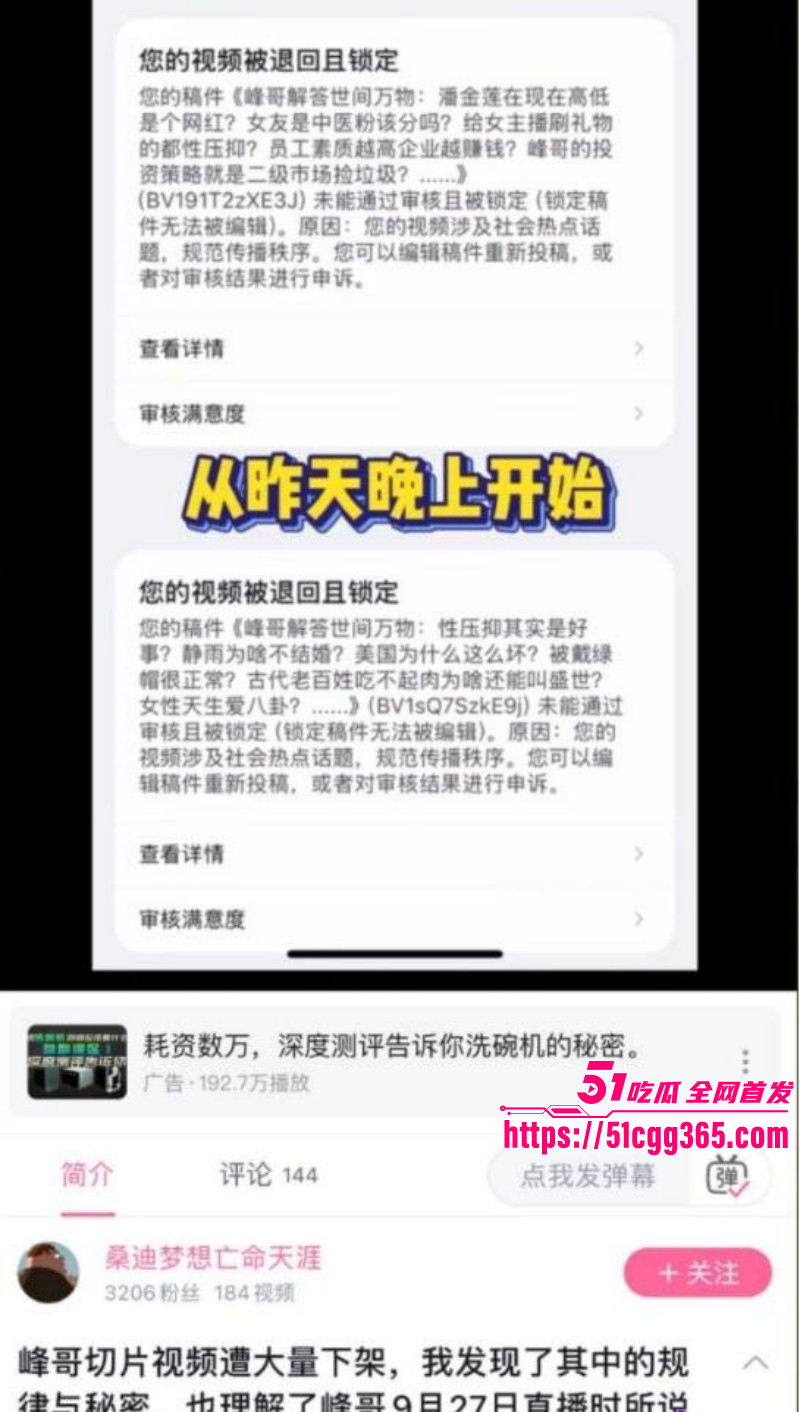 网络名梗力工梭哈论全网封禁04