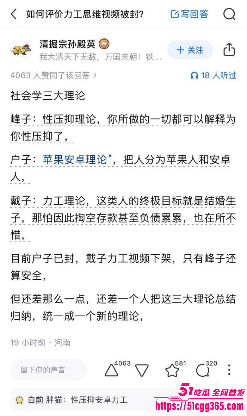 网络名梗力工梭哈论全网封禁03