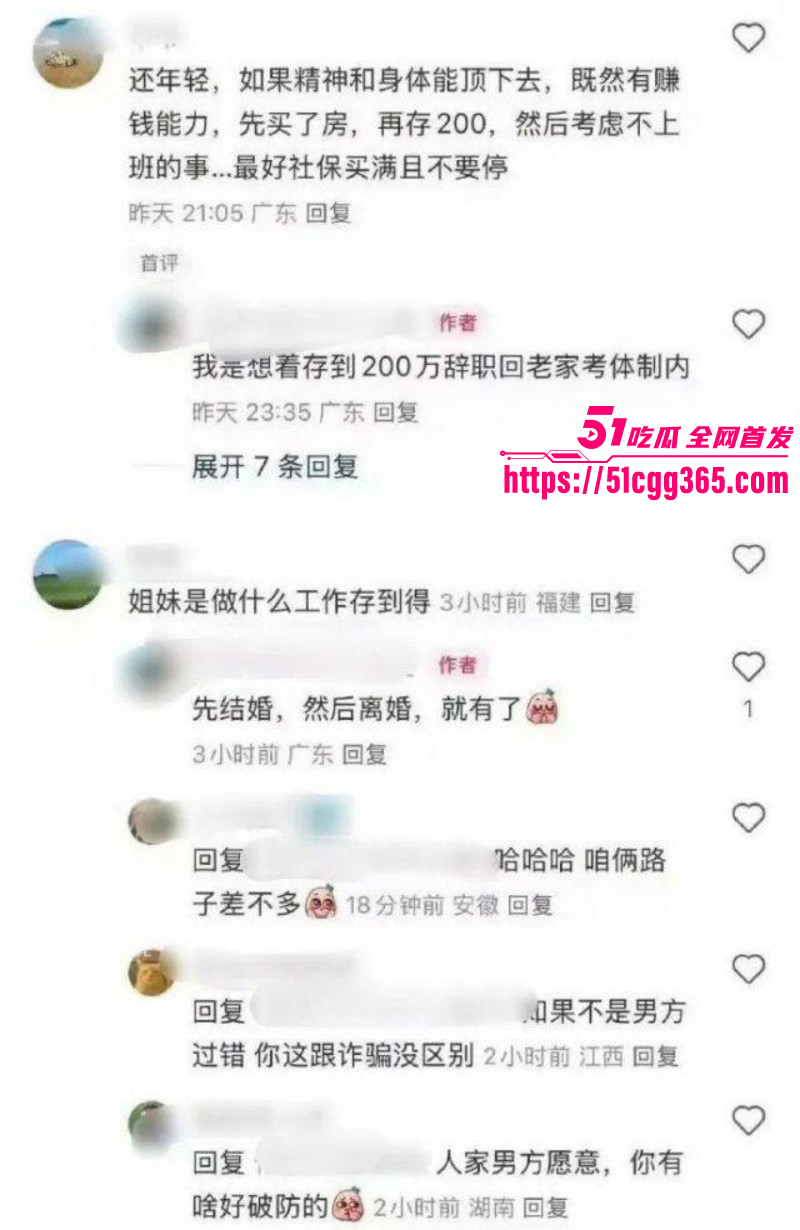网络名梗力工梭哈论全网封禁07