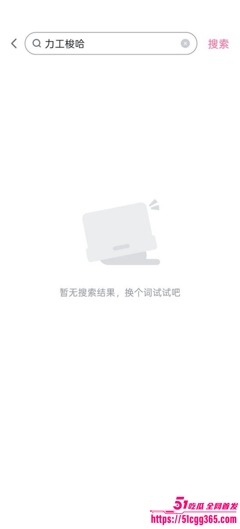 网络名梗力工梭哈论全网封禁011