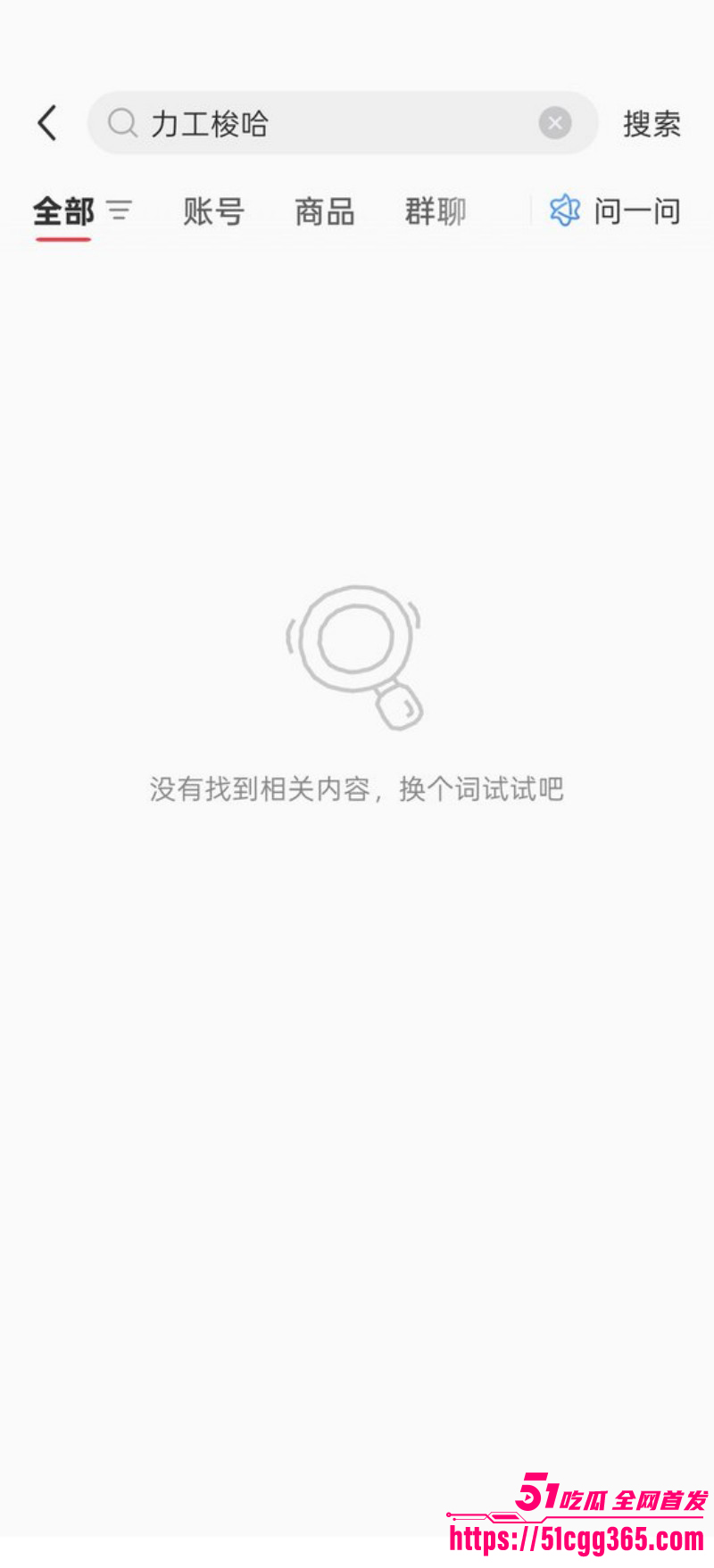 网络名梗力工梭哈论全网封禁012