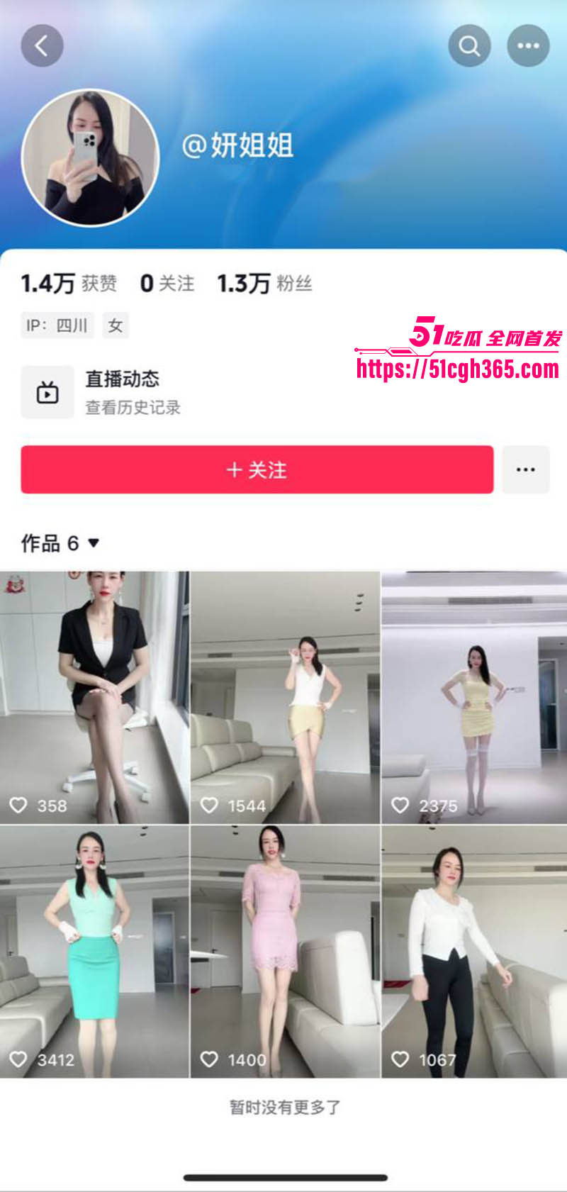 极品女神 妍姐姐 直播大秀视频流出 御姐气质风情万种 蕾丝情趣撩魂 黄瓜自慰淫靡至极！