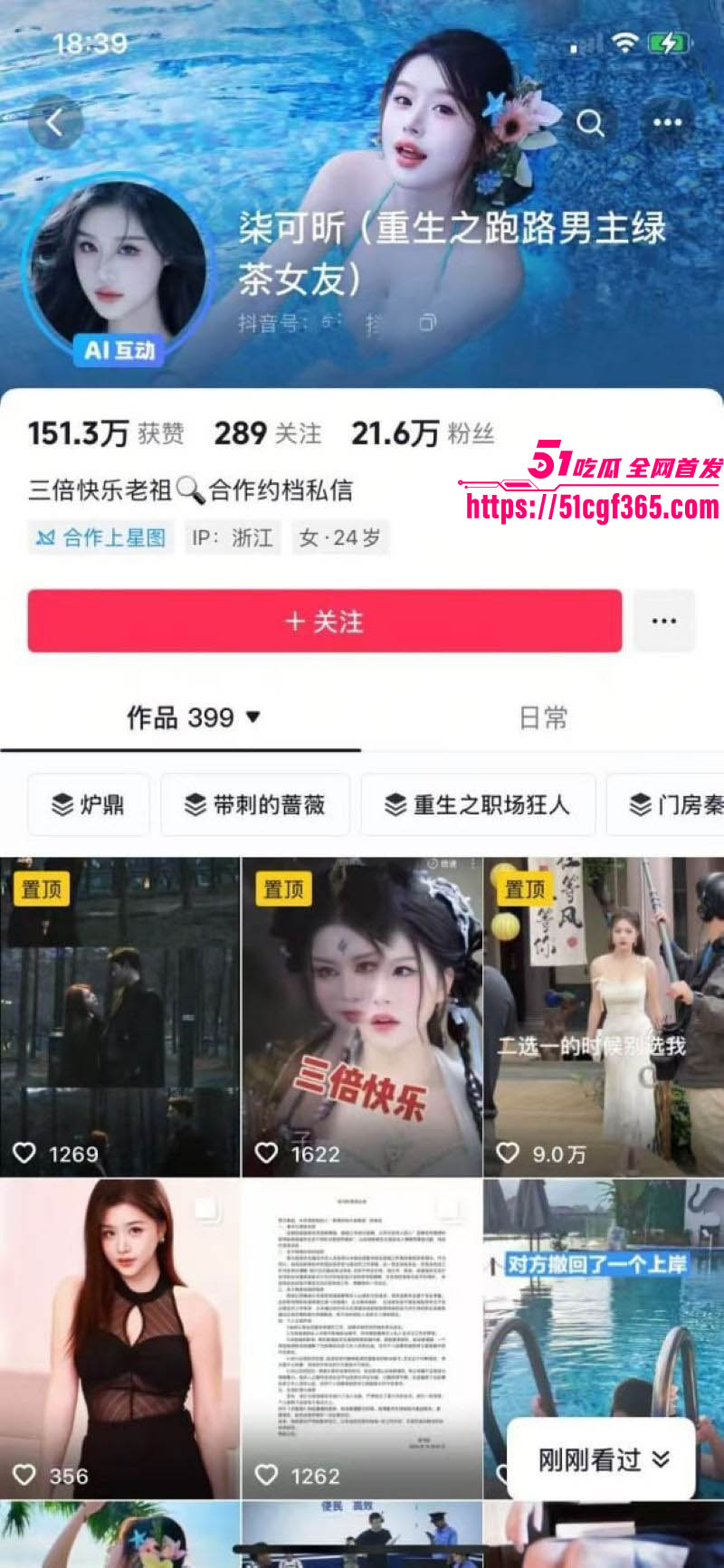 19岁短剧男主胡凌宸吻戏风波 2