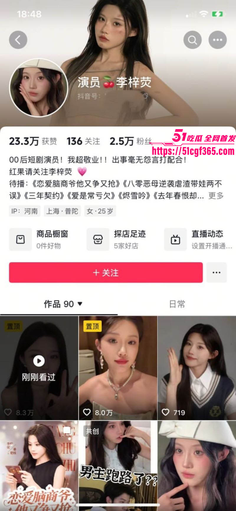 19岁短剧男主胡凌宸吻戏风波 3