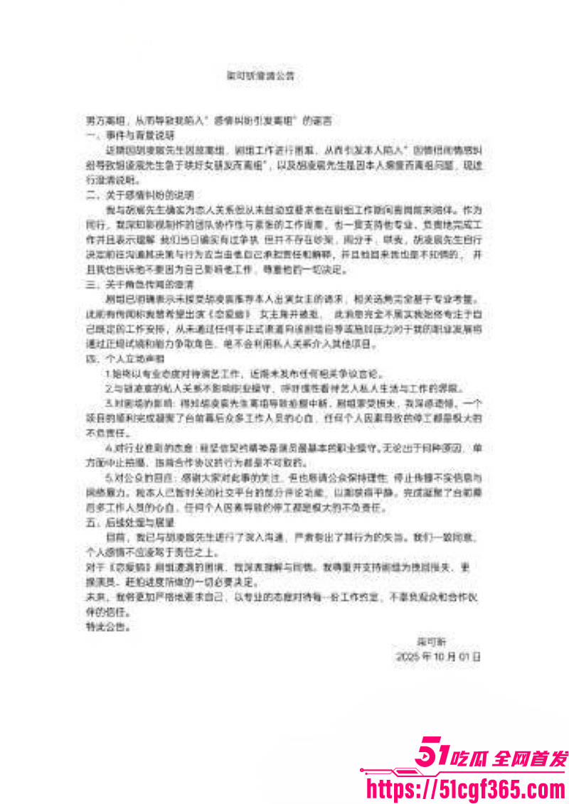 19岁短剧男主胡凌宸吻戏风波 9