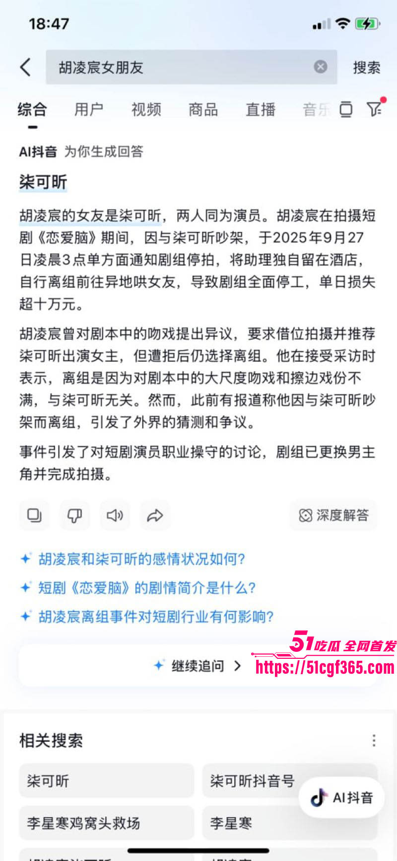 19岁短剧男主胡凌宸吻戏风波 10
