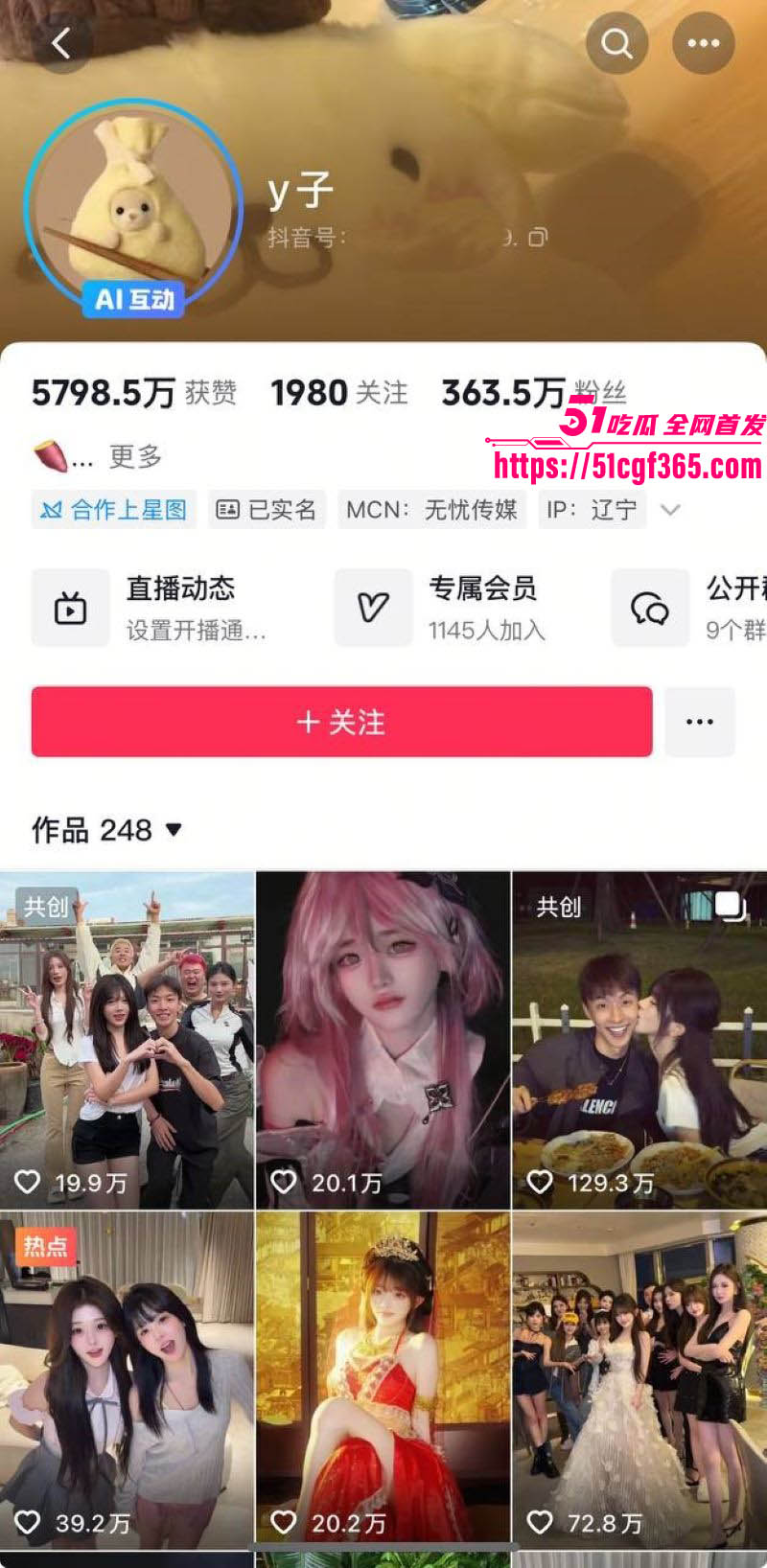 抖音400万粉网红 艾瑞吧弟 出轨女徒弟y子崩盘 前女友甩聊天记录狠撕 性爱视频流出尺度拉满！