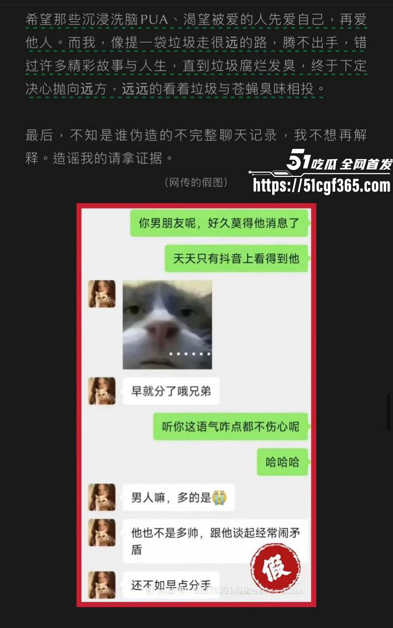 抖音400万粉网红艾瑞吧弟出轨女徒弟崩盘 9