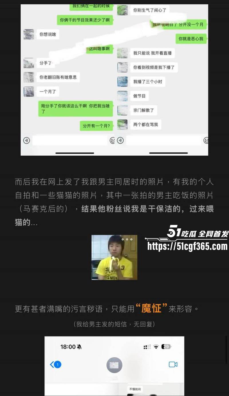 抖音400万粉网红艾瑞吧弟出轨女徒弟崩盘 11
